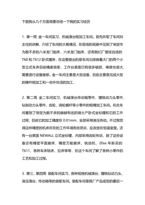 车间实习报告2000字.docx