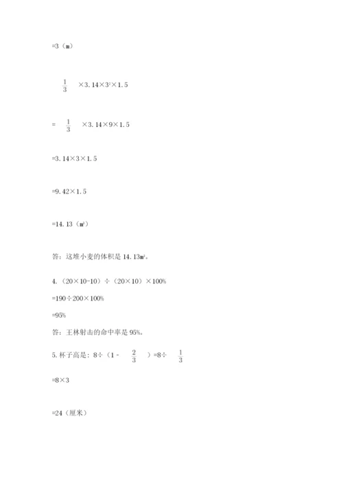 人教版六年级下册数学期末测试卷（真题汇编）.docx