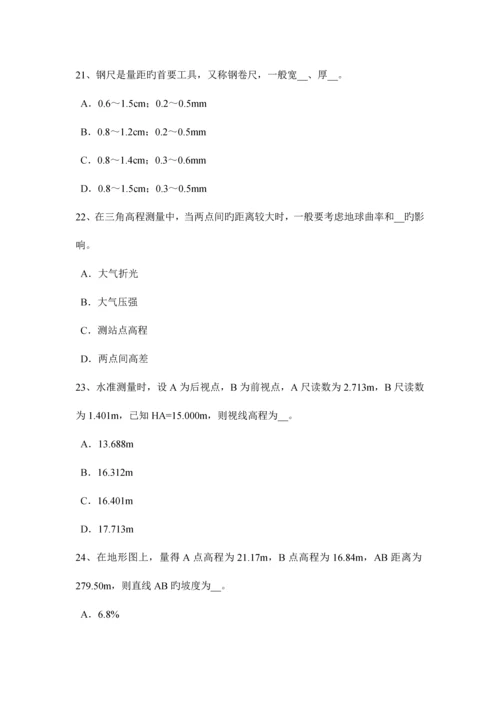 2023年安徽省上半年工程测量员理论考试试卷.docx