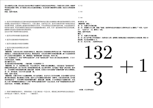 2022年03月2022福建厦门大学物理科学与技术学院行政人员公开招聘1人强化练习卷3套700题答案详解版