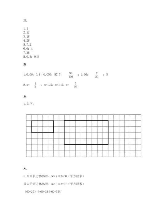 杭州文澜中学小升初数学试卷附参考答案（实用）.docx