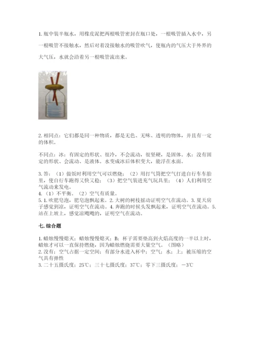 教科版三年级上册科学期末测试卷含答案（夺分金卷）.docx