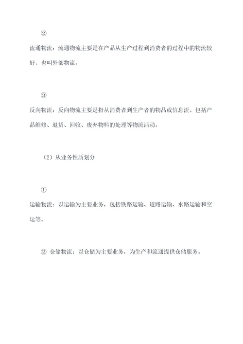 一四五知识点