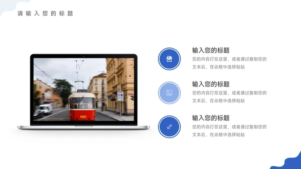 蓝色前沿插画风业务管理技能PPT模板