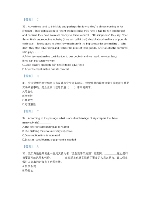 2022年吉林省银行招聘之银行招聘职业能力测验高分预测测试题库及解析答案.docx