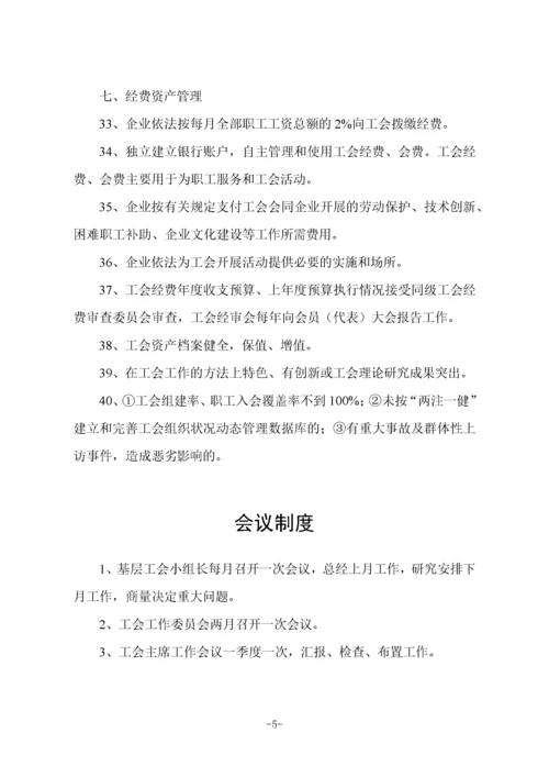 医院工会各项工作制度汇编.docx