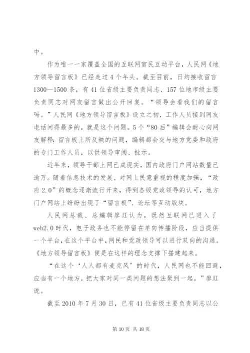 [25]政府信息公开申请书(范本).docx