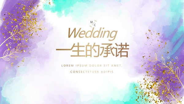 紫色淡雅LED婚礼舞台开场片头相册婚礼纪念册电子相册动态PPT模板