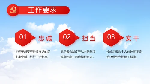 红领巾心向党少先队员童心向党PPT