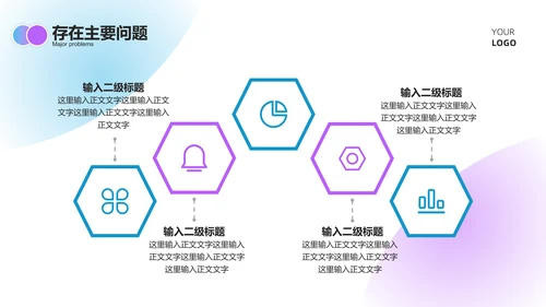 蓝紫色扁平风趣味总结汇报PPT模板