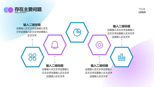 蓝紫色扁平风趣味总结汇报PPT模板