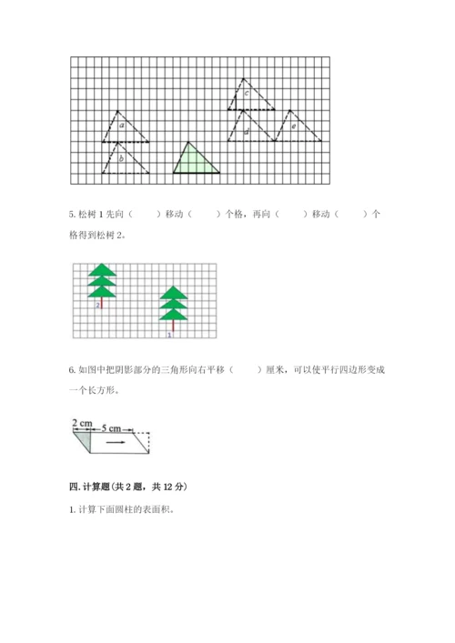 北师大版数学六年级下册期末测试卷精品带答案.docx