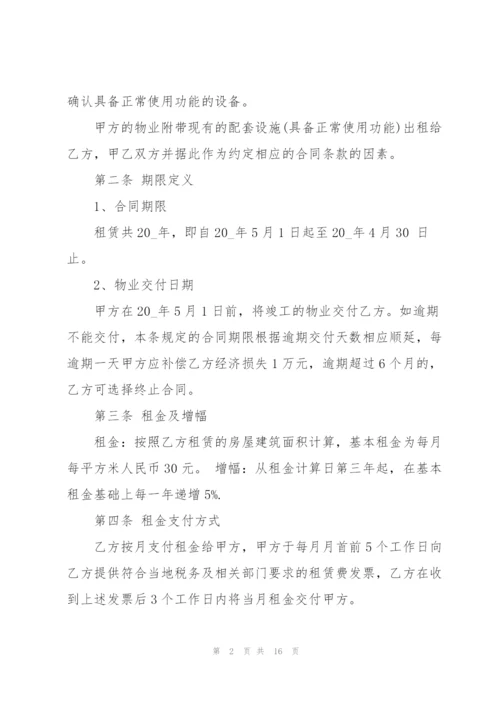 酒店场地租赁合同范文3篇2020.docx