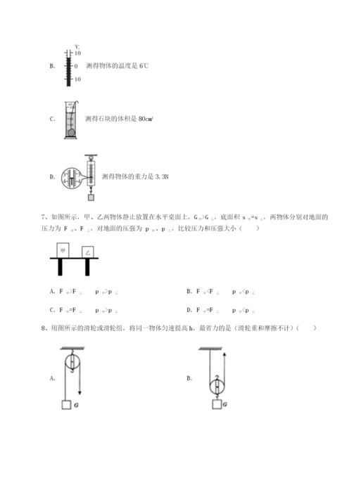 小卷练透重庆市九龙坡区物理八年级下册期末考试达标测试试题（含答案解析版）.docx