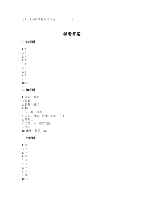 教科版科学三年级下册期末测试卷精品（夺冠系列）.docx