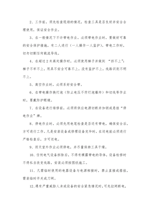 房地产集团有限公司总部办公物业管理规定.docx