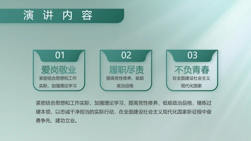 人民部队工作汇报计划动态PPT