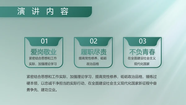 人民部队工作汇报计划动态PPT