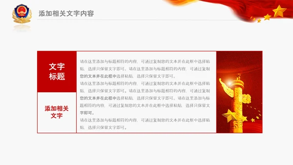 公安警察扫黑除恶总结汇报PPT模板
