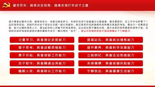 风雨苍黄百年路高歌奋进新征程党史党建PPT