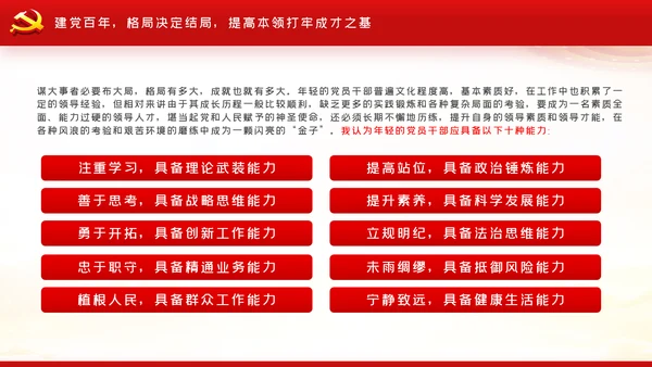 风雨苍黄百年路高歌奋进新征程党史党建PPT