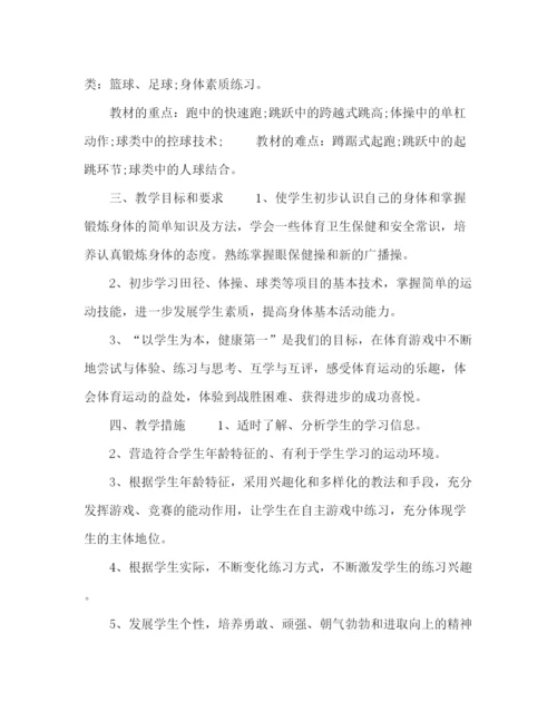 精编之初中体育教师个人工作计划模板五篇.docx