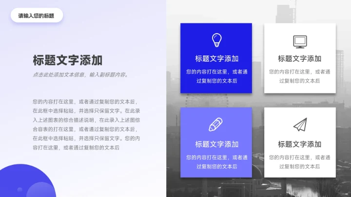 蓝色大气渐变季度工作计划PPT模板