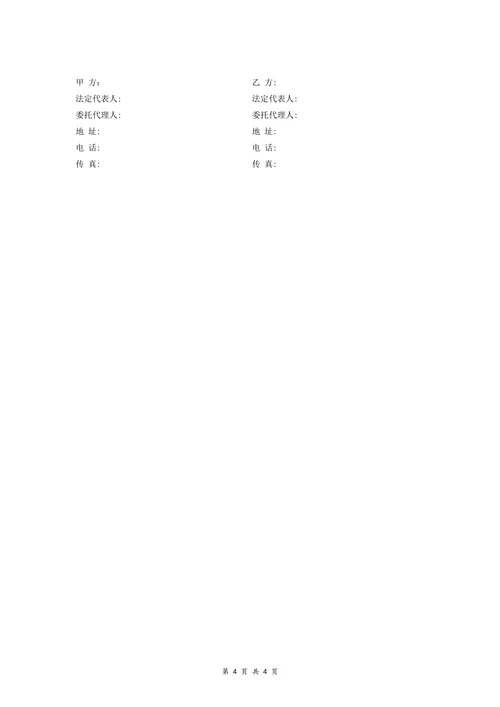 渠道经销商合同协议书