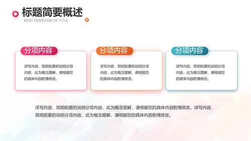 时尚创意个人作品集作品展示ppt动态