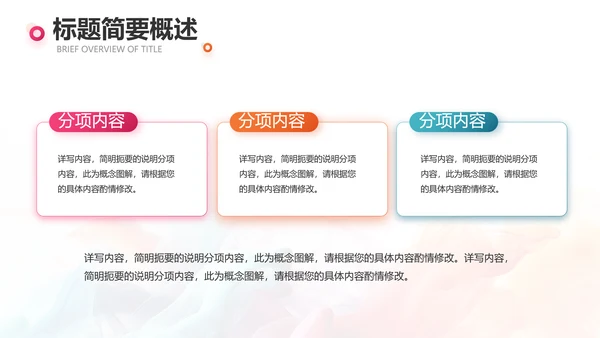 时尚创意个人作品集作品展示ppt动态