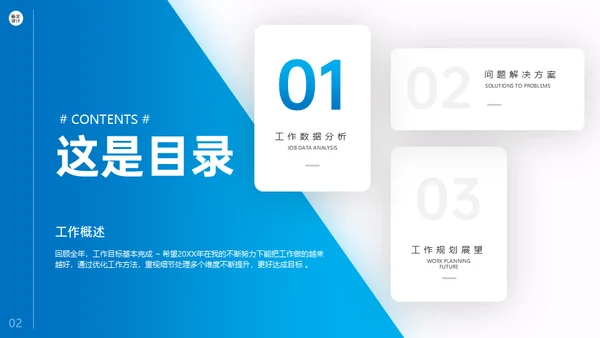 用户运营部工作复盘总结通用PPT模板