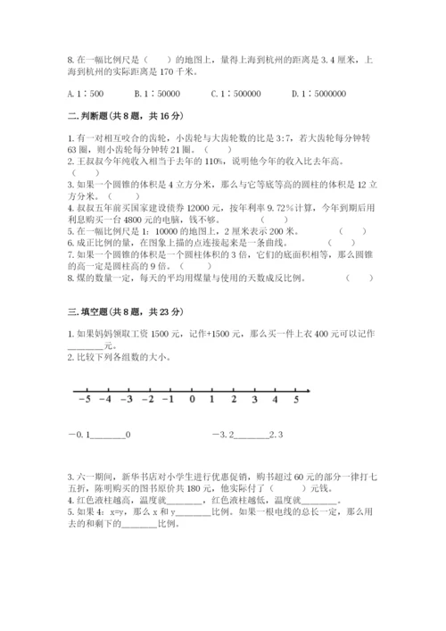 冀教版小学六年级下册数学期末检测试题含答案【达标题】.docx