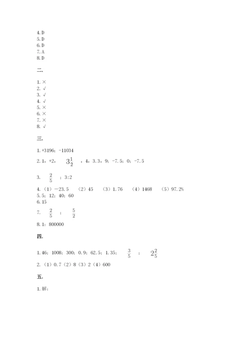 山西省【小升初】2023年小升初数学试卷精选.docx