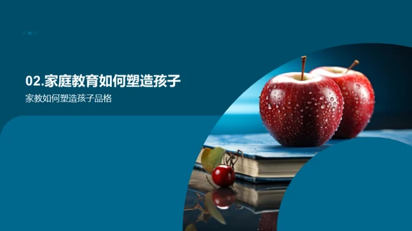 家校协力 共育明日