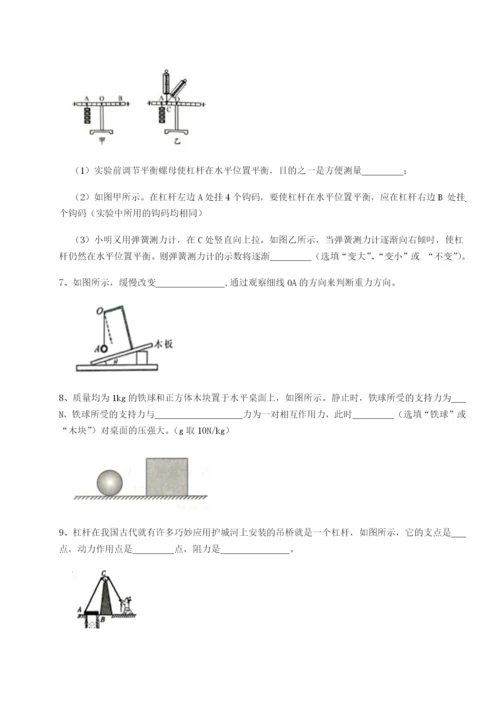 专题对点练习四川德阳外国语学校物理八年级下册期末考试定向训练试卷（附答案详解）.docx