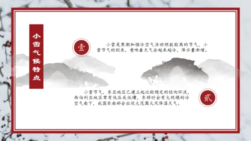 小雪寒冬通用PPT模板