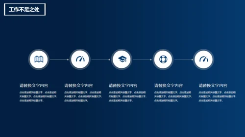 不负过去不惧未来红蓝PK对抗通用PPT模板
