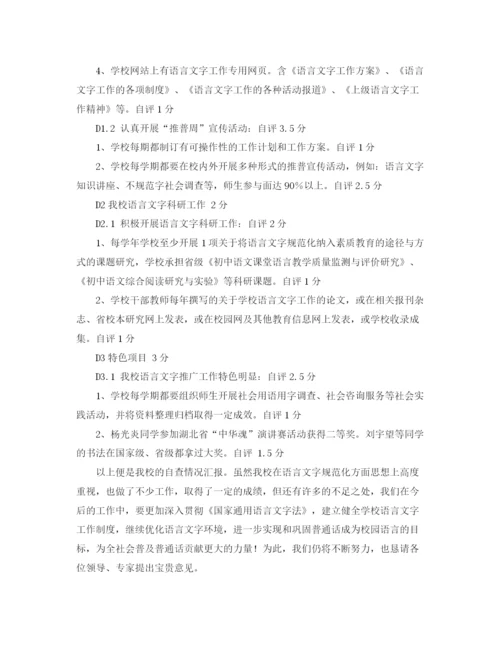 精编之寿辰庆典主持词范文.docx