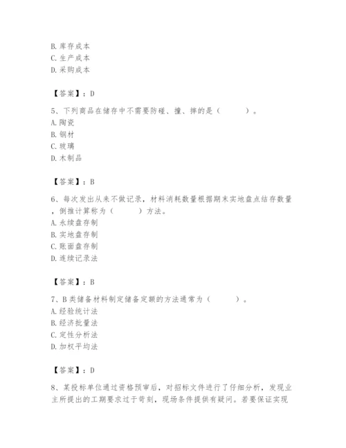 2024年材料员之材料员专业管理实务题库【夺分金卷】.docx