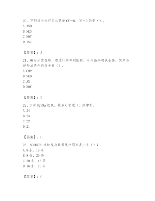 2024年国家电网招聘之自动控制类题库附参考答案【a卷】.docx