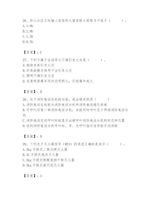 2024年消防设备操作员题库及参考答案【培优a卷】.docx