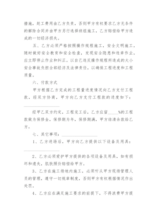 建筑工程专业承包合同.docx