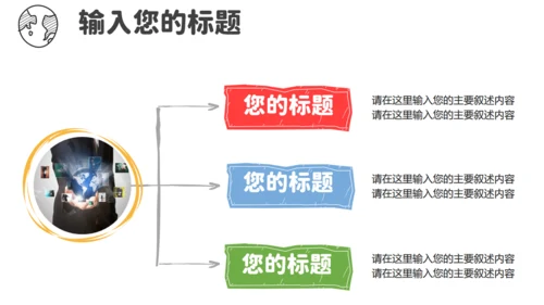 快乐小人论文答辩通用PPT模板
