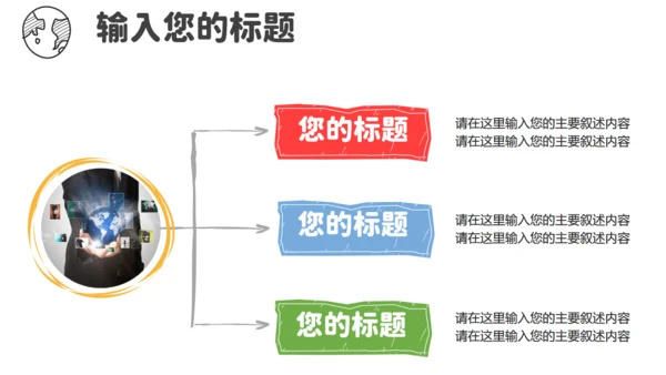 快乐小人论文答辩通用PPT模板