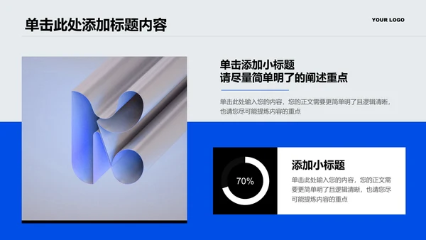 蓝色简约材料类行业通用PPT演示模板