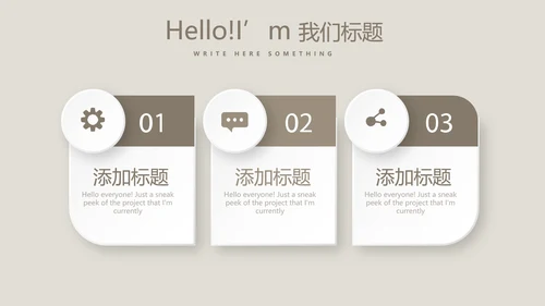 怀旧风格工作总结动态PPT模板