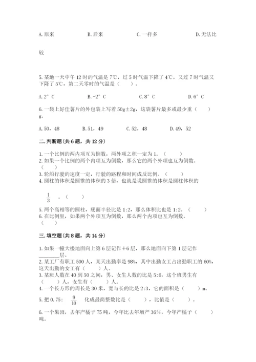 临沂市小升初数学测试卷汇编.docx