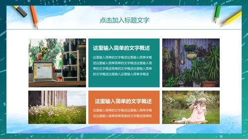 教师说课教学课件通用PPT模板