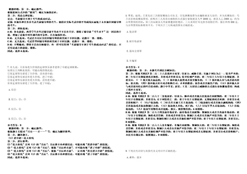 2022年01月2022广东深圳市场和质量监督管理委员会许可审查中心招聘考前冲刺题VIII答案详解版3套