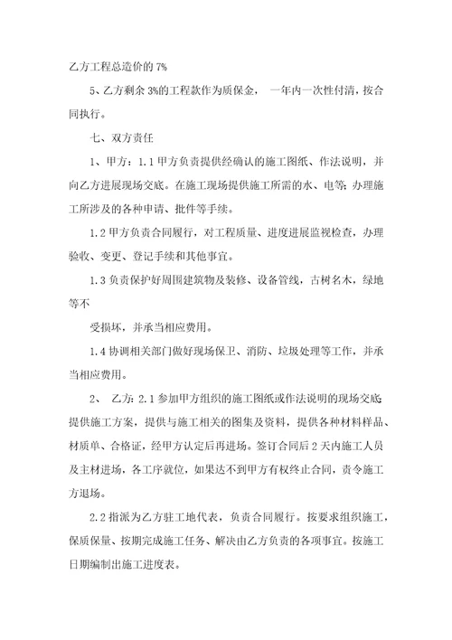 实用的工程合同三篇